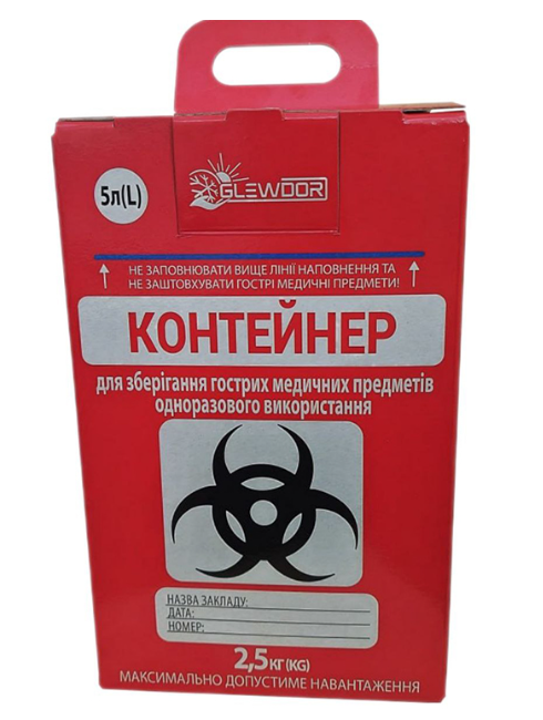 Контейнер для зберігання гострих медичних предметів одноразового використання (28л)